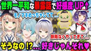 「裏でろこたうんのモノマネを脈略なく連発している」という暴露話を鏑木ろこ本人の前でされて好感度UPする七瀬すず菜【栞葉るり/渚トラウト/雲母たまこ/酒寄颯馬/にじさんじ/切り抜き】