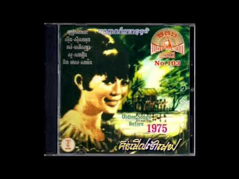 ដឹកគោទៅចង / Deok Ko Tov Jong - So Savoeun