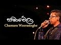 Samawela Hada Ganna Chamara Weerasinghe Best Of Chamara Weerasinghe