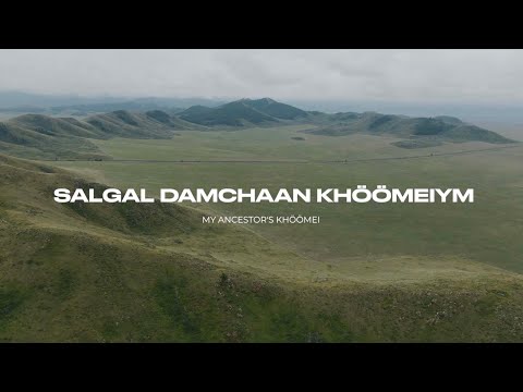MY ANCESTOR'S KHOOMEI — Khoomei Beat [ Lyrics Video ]
