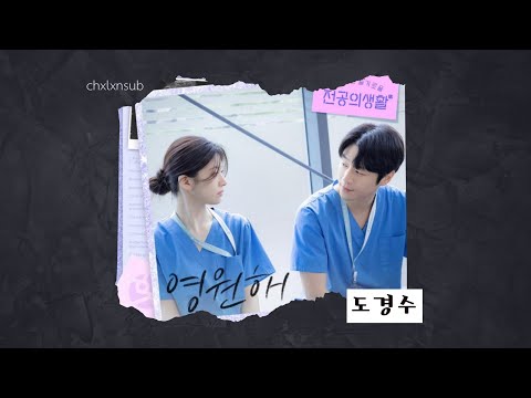 THAISUB/แปลไทย Doh Kyung Soo 도경수 (D.O.) - 영원해 (FOREVER) #chxlxnSub
