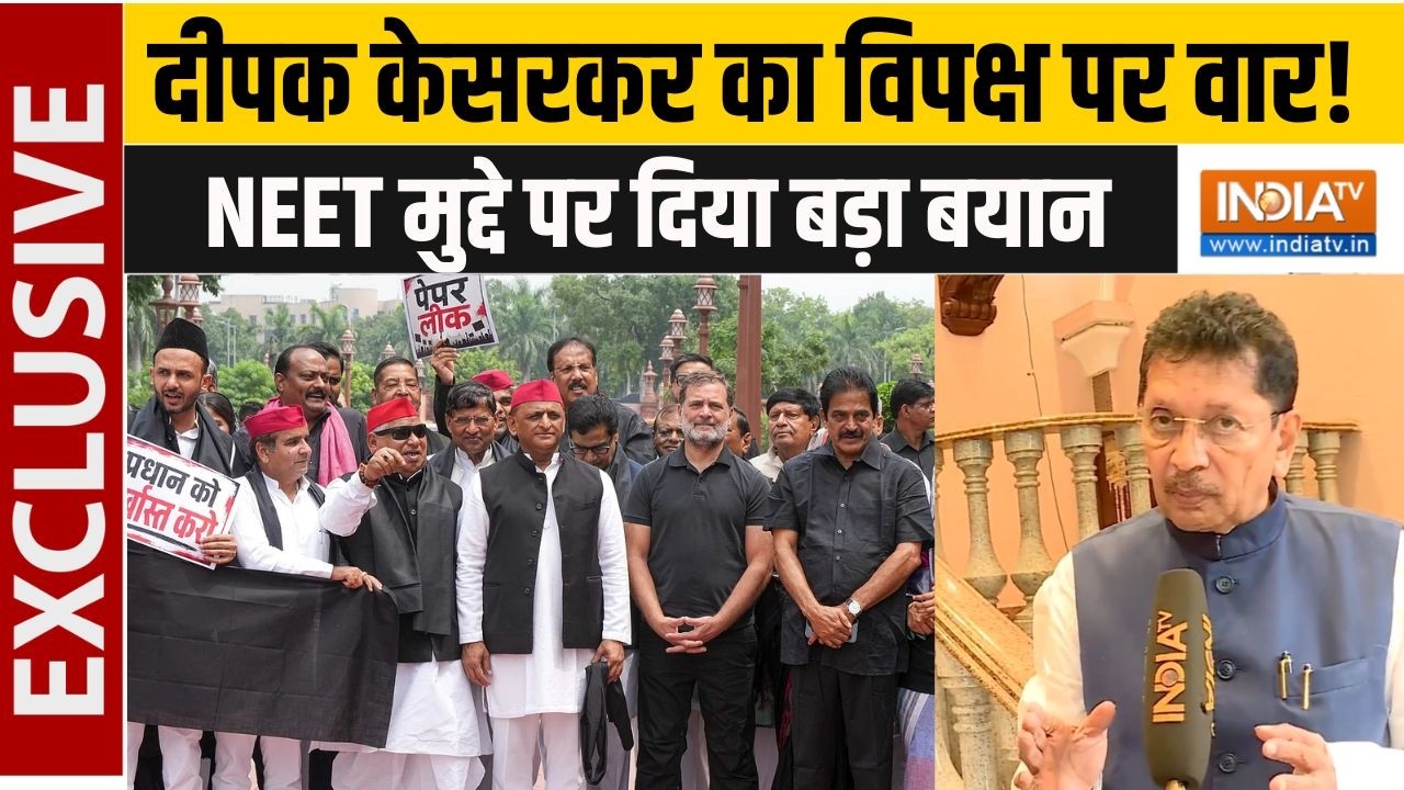 Maharashtra Politics: NEET Protest पर Deepak Kesarkar ने विपक्ष पर लगाया बड़ा आरोप ! | Supriy