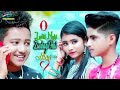 Moje Shaadi Karogi RICK ROCHIR AND RUPSA LOVE STORY
