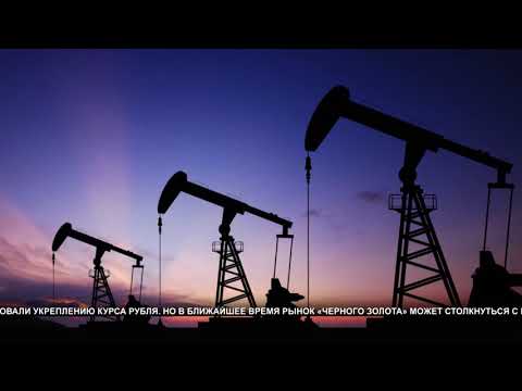 Новости из мира финансов от 23.11.2020