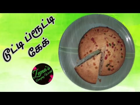 டூட்டி ப்ரூட்டி கேக் / Tutti Frutti Cake / Zeena's  Amazing  World