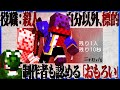 作者も認める神試合 !? クリア条件が超高難度の[ 赤職 ]シリーズで大奮闘するらっだぁ【マインクラフト/みどろんぱ】