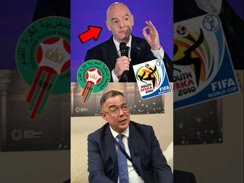 سمعو هاد الفضـ يحة ديال الفيفا لي خلات المغاربة مصدومين#سبورت #المغرب #فوزي_القجع #محمد_وهبي