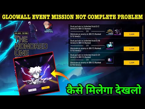 The Honored One Gloowall Skin Event Kaise Complete Karen Dual & Win Unlimited Void Eliminate Mission