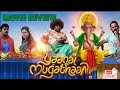 யானை முகத்தான் மூவி விமர்சனம்౹౹ Yaanai Mugathaan Movie Review
