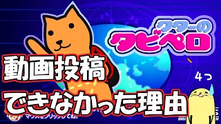 動画を上げられなかった理由4つ