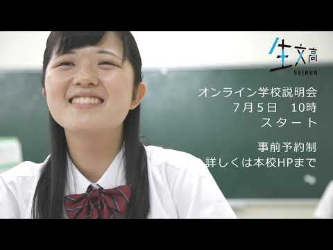 オンライン学校説明会WEBCM r-1