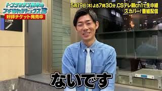 【CSテレ朝チャンネル1】トンツカタン森本からブチ切れメッセージが返ってくる!すべてのCS新規加入者に対して真摯にブチ切れます「新規加入者全員プレゼントについて②」
