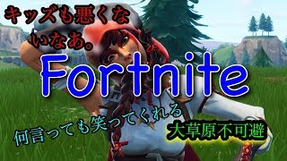 ツボが浅いキッズとやると楽しいな！！ｗｗｗｗｗｗｗｗ　#Fortnite #フォートナイト
