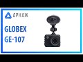 Globex GE-107 - видео