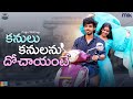 Kanulu Kanulanu Dochayante Warangal Vandhana The Mix By Wirally Tamada Media