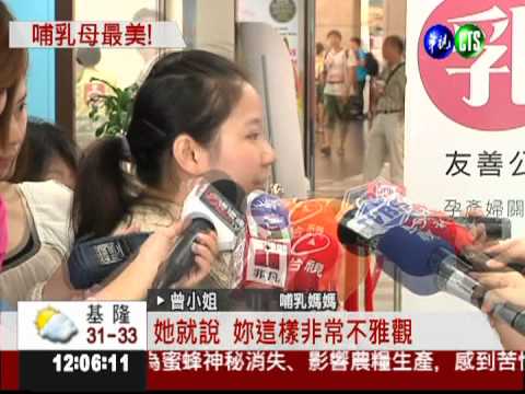 哺乳不雅觀?! 故宮驅趕母.嬰