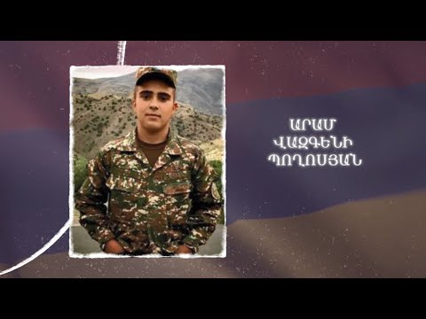 Ձեզ բացակա չենք դնի․ Արամ  Պողոսյան