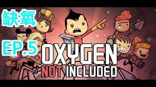 [實況]【草莓K】缺氧初體驗EP.5