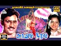 Vaanam Niram Dhavani Kanavugal Video Songs 4K Bhagyaraj Radhika Ilaiyaraaja