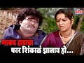 माकड हाडाचा फार शिंकाळं झालाय हो जबरद�