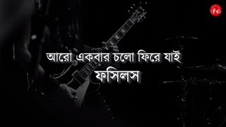 Download lagu Aro Ekbar Cholo Phire Jai Lyrical Video Song।। Rupam Islam।। Bengali Lyrics mp3 Download lagu Aro Ekbar Cholo Phire Jai Lyrical Video Song।। Rupam Islam।। Bengali Lyrics mp3