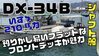 ヤマハ DX-34B の紹介Youtube動画