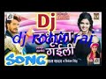 Download Dj 2019 Milte Marad Hamke Bhul Gailu Dj R K Raj Sitapur Mp3 Song