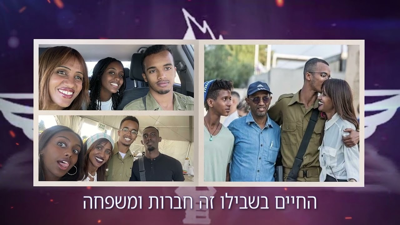 קליפ מילים + אנימציה + וידאו - הנצחה לחייל של כולנו