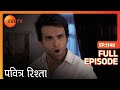 Arjun Purvi में आई दरार Manav और DK की वजह से PAVITRA RISHTA Ful