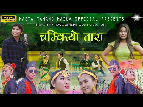 Nepali Christmas song 2020 // Hasta Tamang & Sushma Bishwokarma