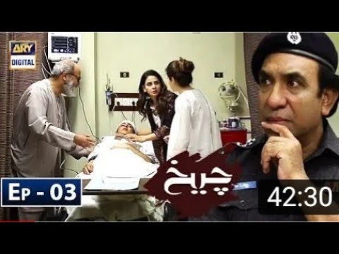 Cheekh Episode 3 - 19th January 2019 - ARY Digital Drama...