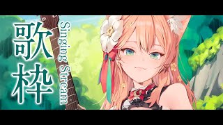 【 歌枠 】チャンネル登録3万人達成！寝られる歌枠 Singing Stream 睡眠導入 癒し【 陽月るるふ / VSinger 】