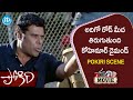 Ashish Vidyarthi Enquires Iliyana Pokiri Movie Scenes Mahesh Babu