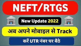 UTR Number Tracking || How To Check UTR Status ।। What is UTR Number || #neft #rtgs #imps