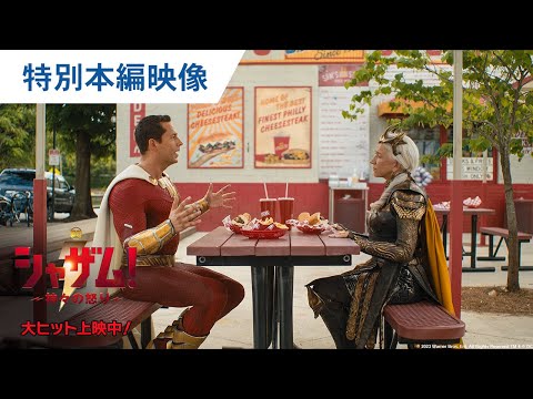 特別本編映像 （字幕版）