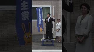 国民民主党街頭演説会 静岡県.富士宮市 イオンモール富士宮付近 2026年7月12日 玉木代表演説③