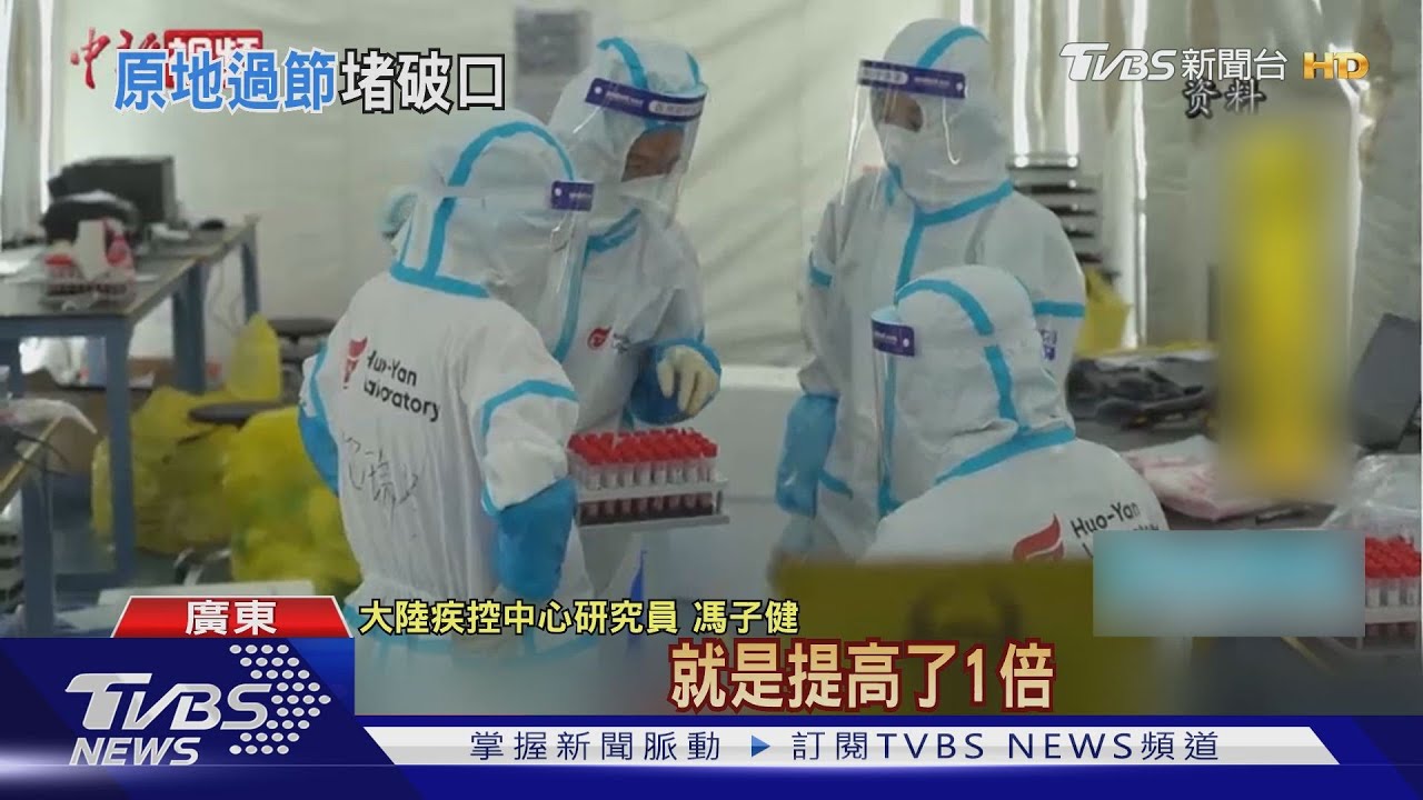 廣州累計破百例!端午就地過節 關閉景區與跨省客運