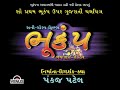 BHOOKAMP Gujarat 2001 Earthquake Film