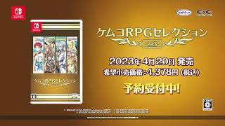 Kemco RPG Selection Vol. 3 (Multi-Language) video 1
