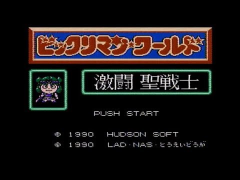 ビックリマンワールド 激闘聖戦士