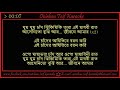 Ghum Ghum Chand Jhikimiki Tara | Karaoke | Shandhya Mukharjee | www.onirbankaraoke.com