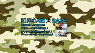 【BF1(バトルフィールド１)】#『』黒蟻【PS4 Pro】