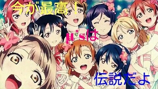 【つりかざまーのスクフェス実況】映画ラブライブは絶対に飽きない！今が最高！
