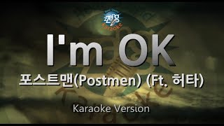 [짱가라오케/원키/노래방] 포스트맨(Postmen)-I'm OK (Ft. 허타) [ZZang KARAOKE]