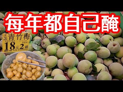 青竹梅