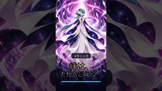 【メガシンカ】絆は、進化を超える。｜ポケモンAIオリジナル曲 #shorts  #ai音楽 #anime