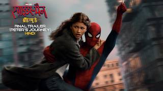 Spider-Man: Brand New Day