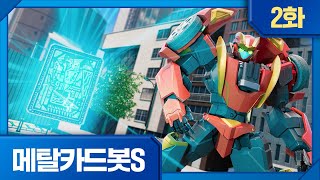 The Second Metal Card!