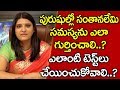 Causes Of Male Infertility I Reasons For Not Getting Pregnant In Telugu I Everything In Telugu