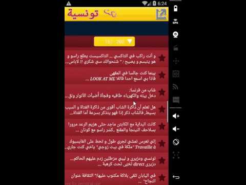 Nokta Tounsia : نكت تونسية ‎ Video